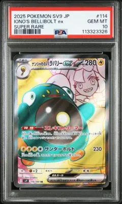 2026年最新】ハラバリー psa10の人気アイテム - メルカリ