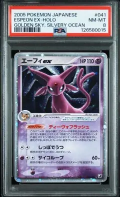 2026年最新】エーフィEX アンリミの人気アイテム - メルカリ