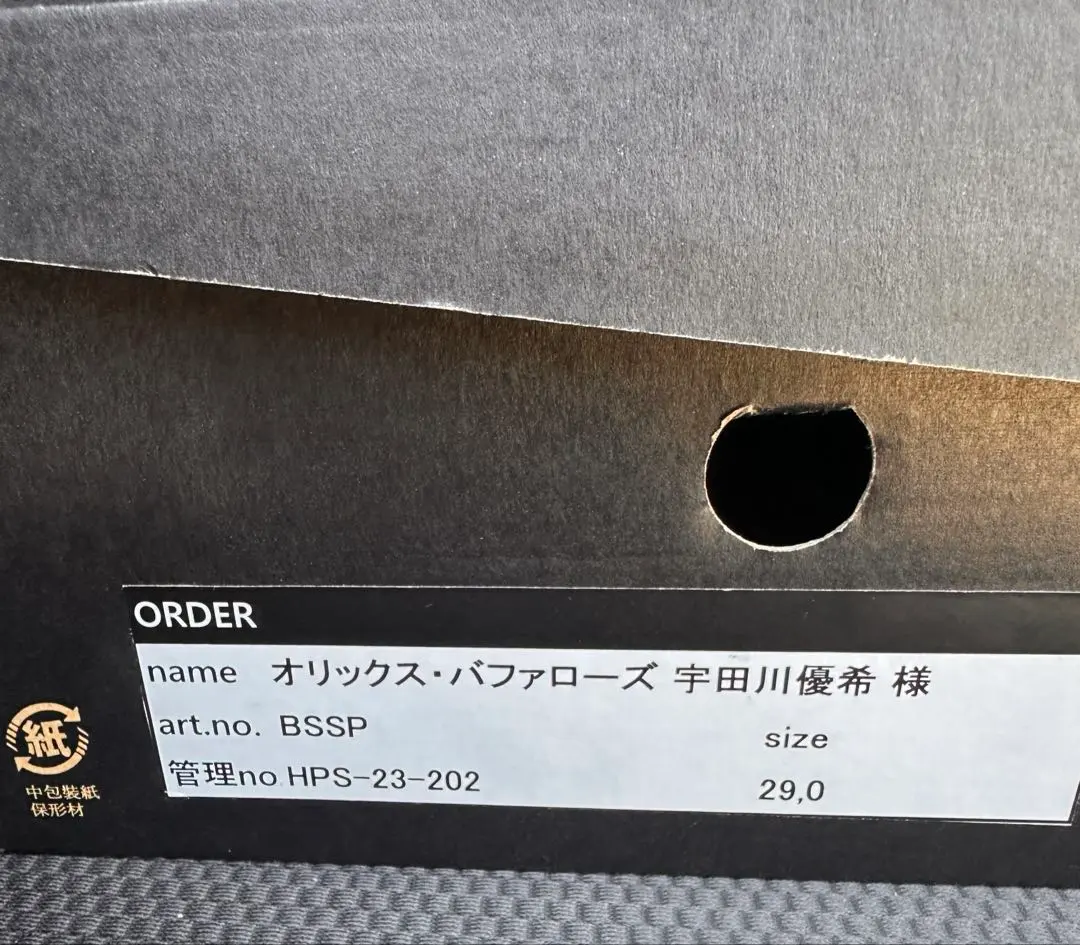 2026年最新】スパイク オリックスの人気アイテム - メルカリ