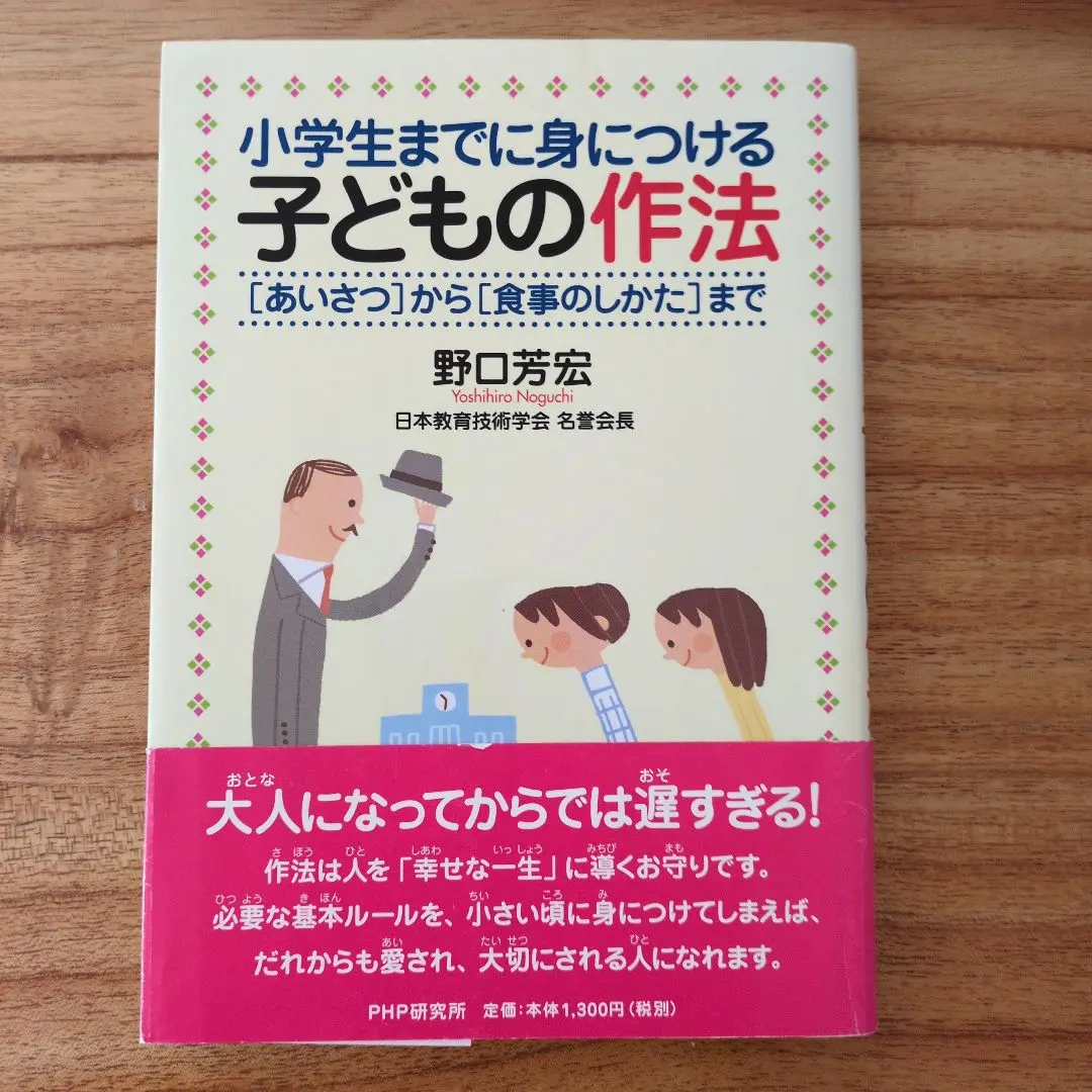 2026年最新】野口 育児の本の人気アイテム - メルカリ