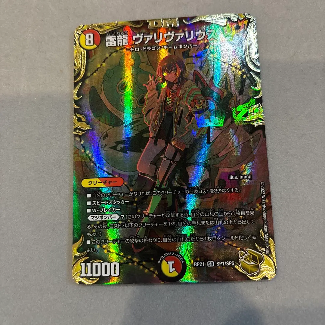 2026年最新】ヴァリヴァリウス 金トレジャーの人気アイテム - メルカリ