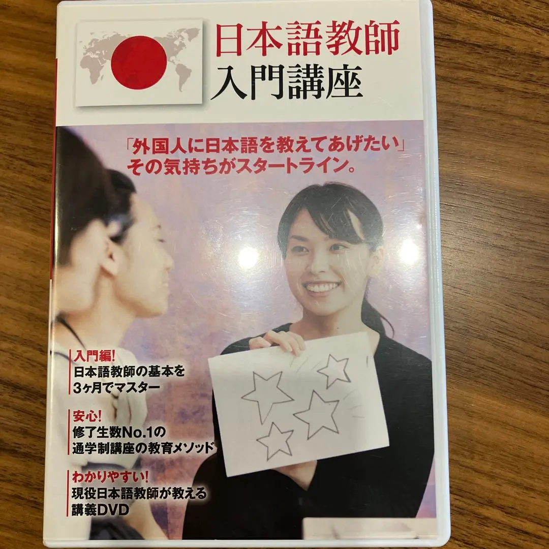 2026年最新】日本語教師養成講座講義の人気アイテム - メルカリ