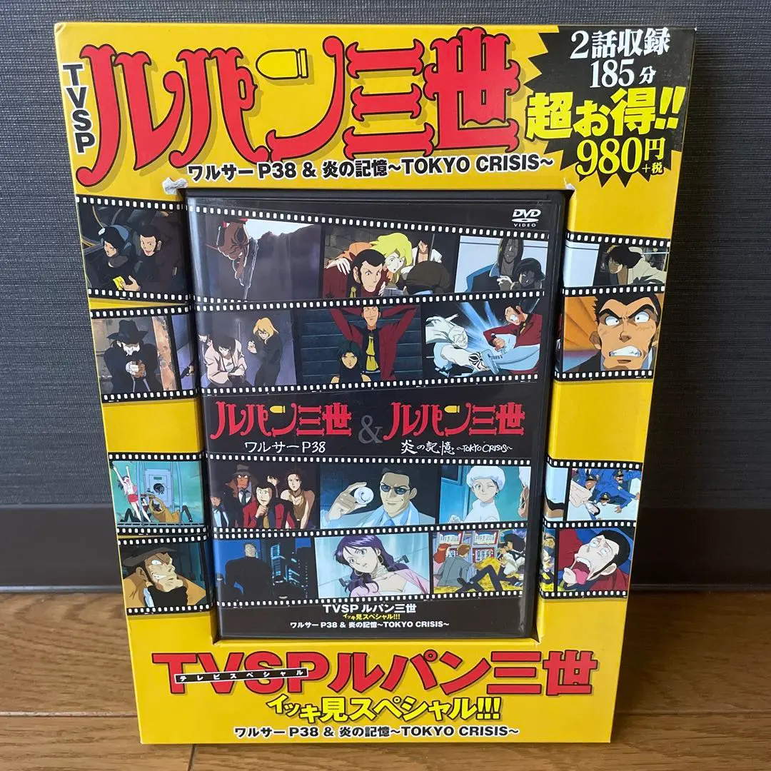 2026年最新】ルパン 三世 イッキ 見 スペシャルの人気アイテム - メルカリ