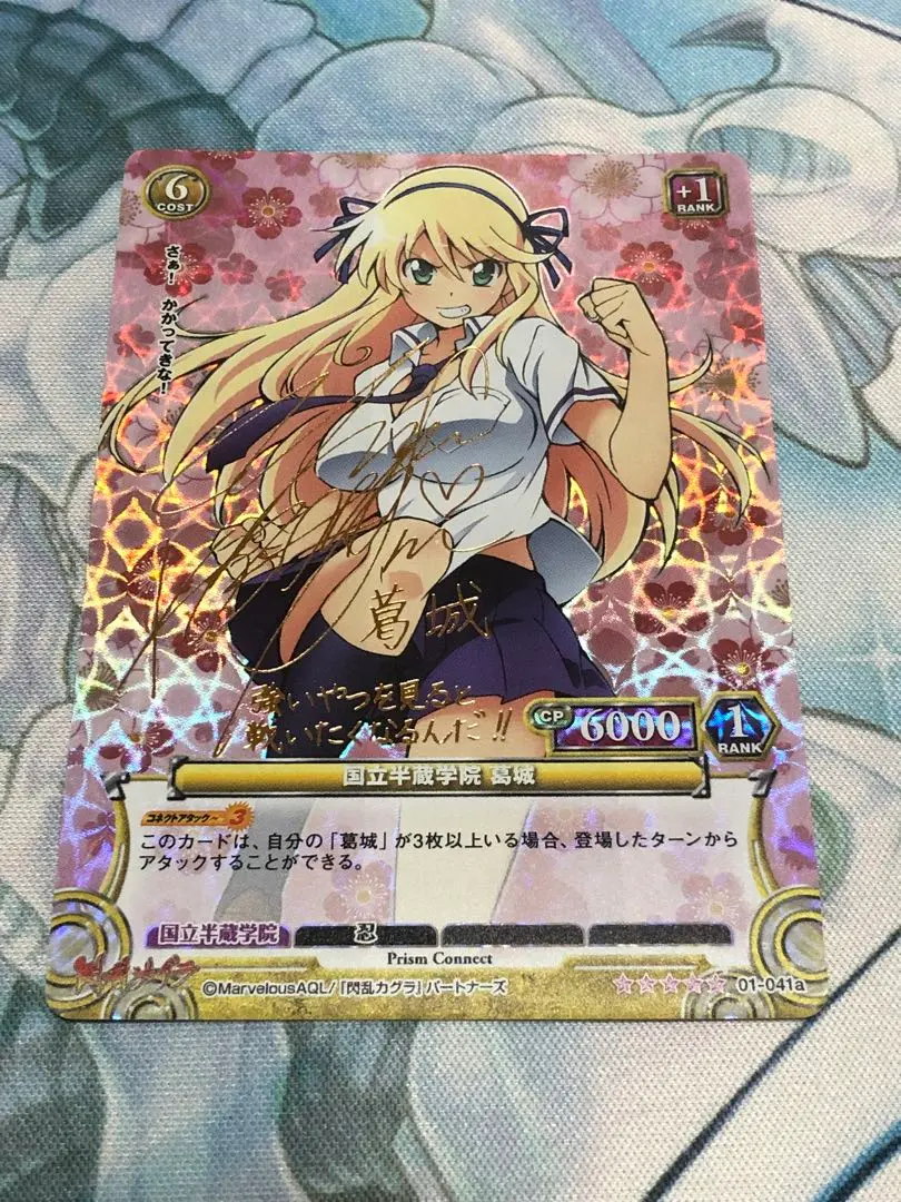 2026年最新】閃乱カグラ サインの人気アイテム - メルカリ