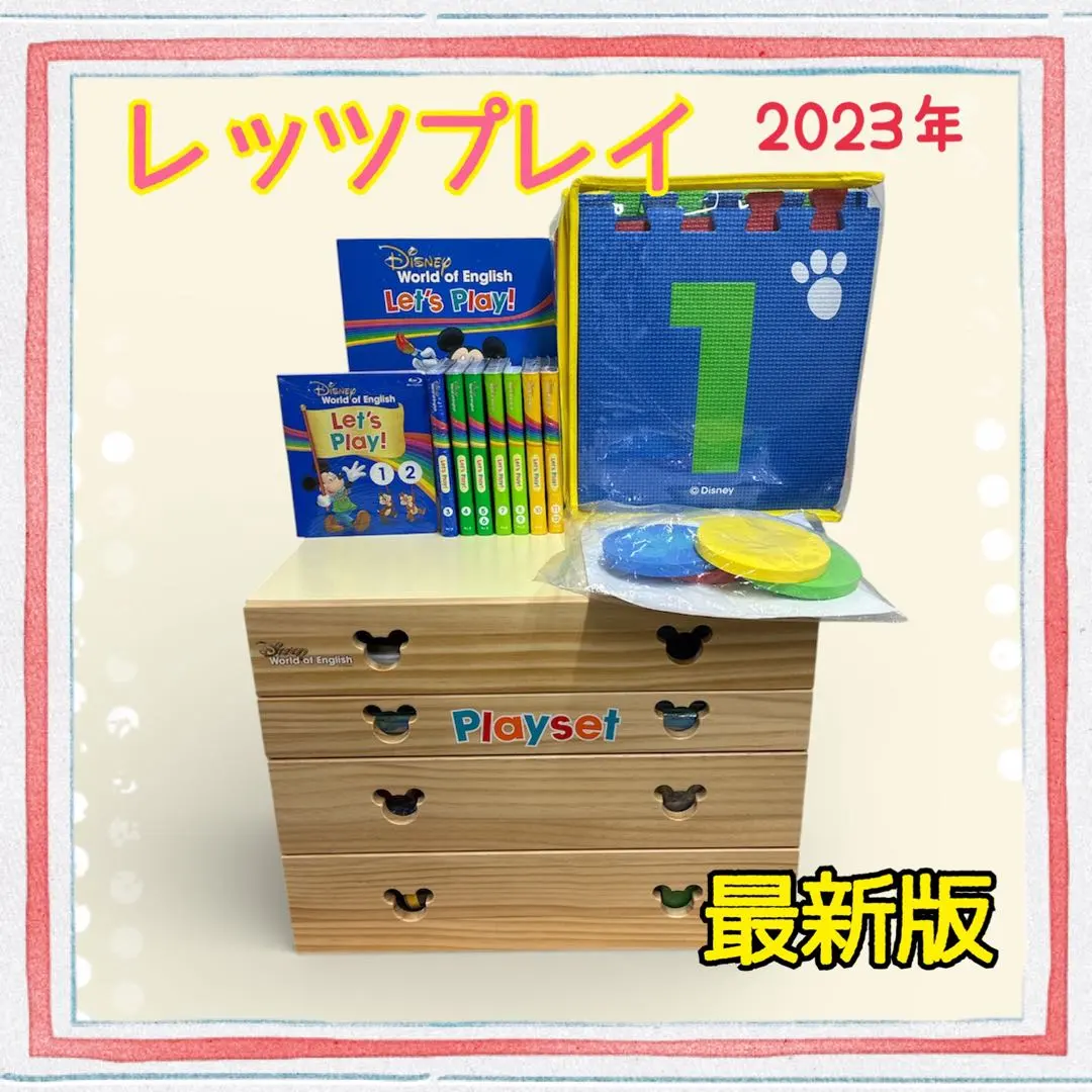 2026年最新】レッツプレイ 2022の人気アイテム - メルカリ