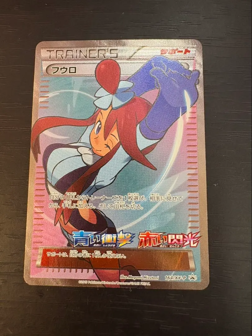 2026年最新】フウロ 164/XY-Pの人気アイテム - メルカリ