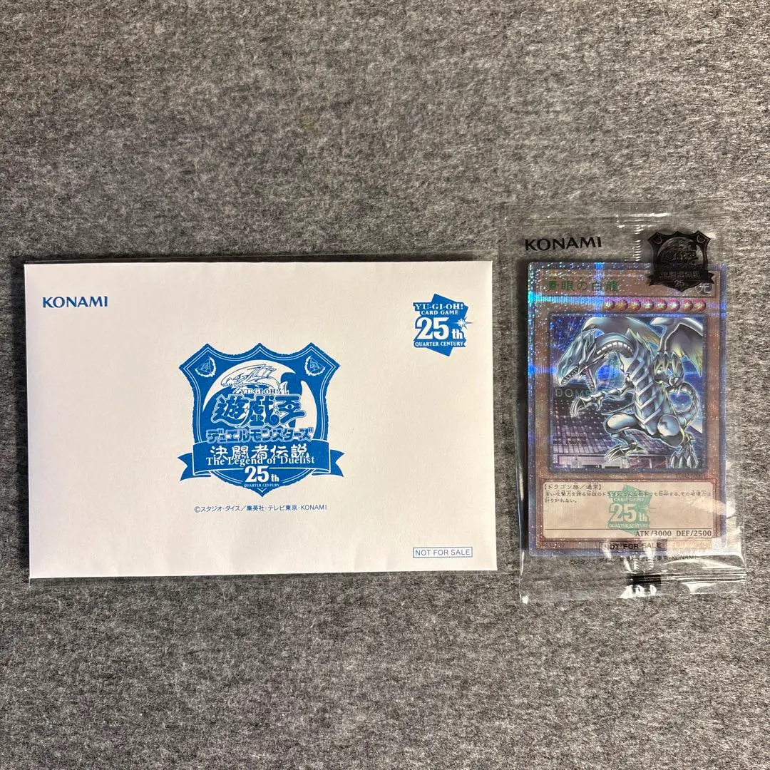2026年最新】 遊戯王 25th ブルーアイズ 東京ドームの人気アイテム