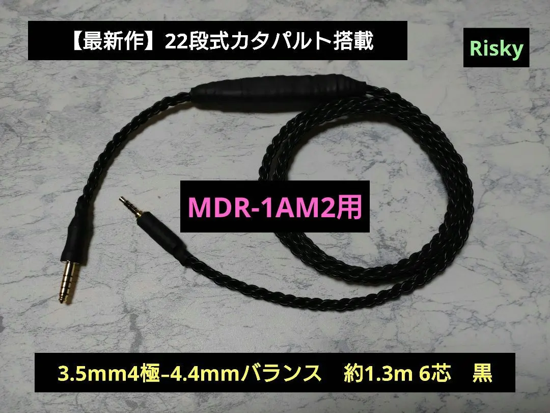 最新作】420段式カタパルトシールドタイプ4.4mm5極メス-オス40cm
