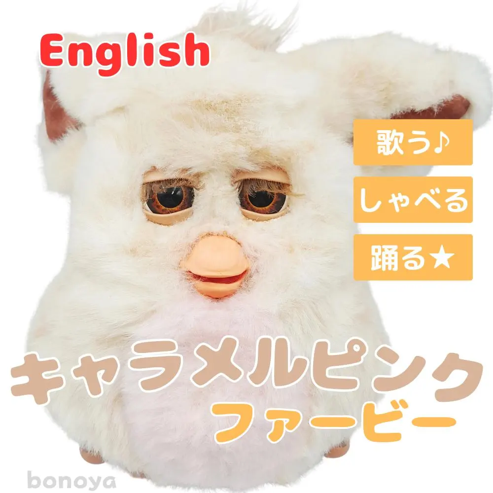 2026年最新】ファービー2 くちばしの人気アイテム - メルカリ