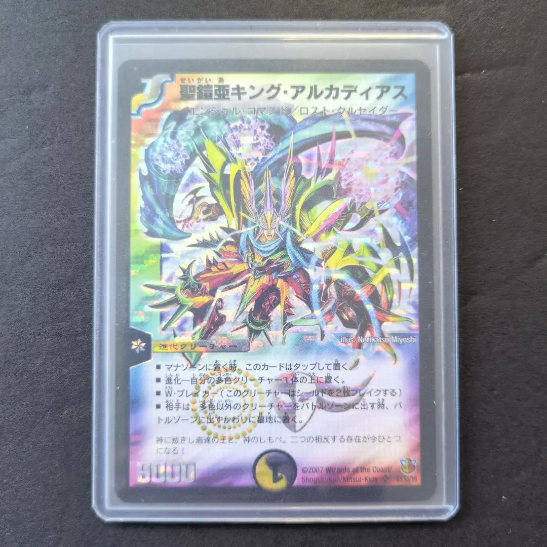 2026年最新】キングアルカディアス psaの人気アイテム - メルカリ
