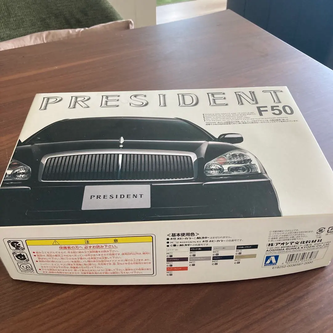 2026年最新】プレジデント プラモデルの人気アイテム - メルカリ