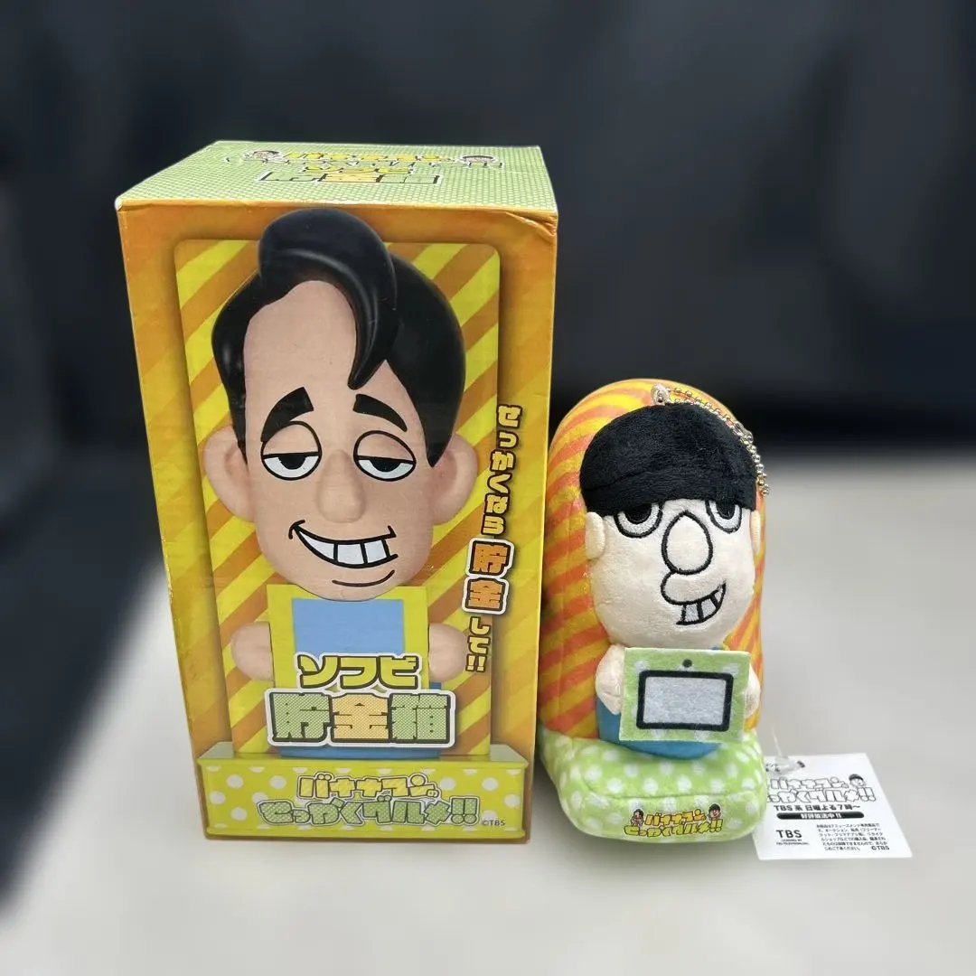 2026年最新】バナナマンソフビの人気アイテム - メルカリ