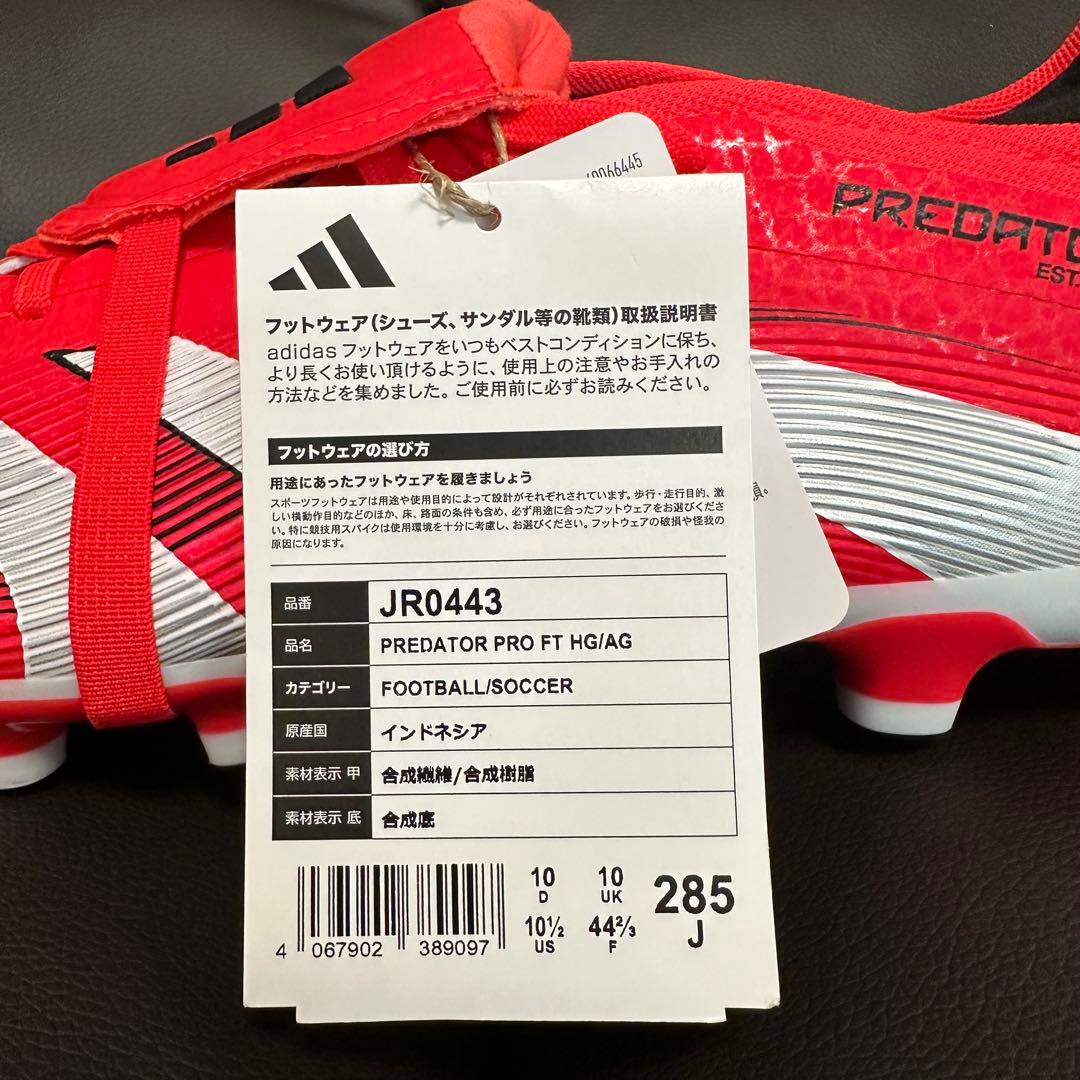 プレデター PRO フォールディングタン FT HG/AT 28.5cm