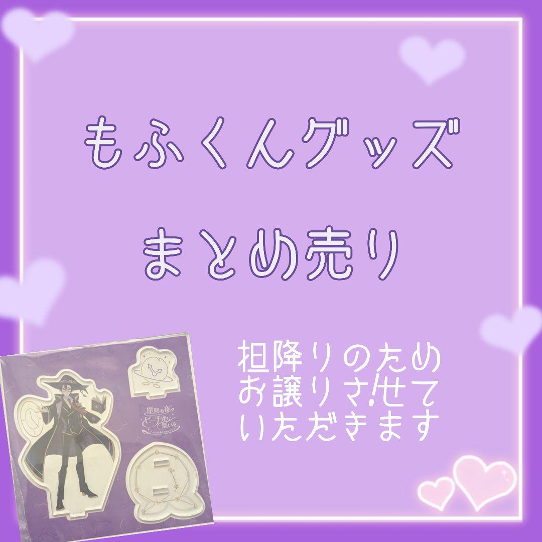 もふくんグッズ まとめ売り カラフルピーチ - メルカリ