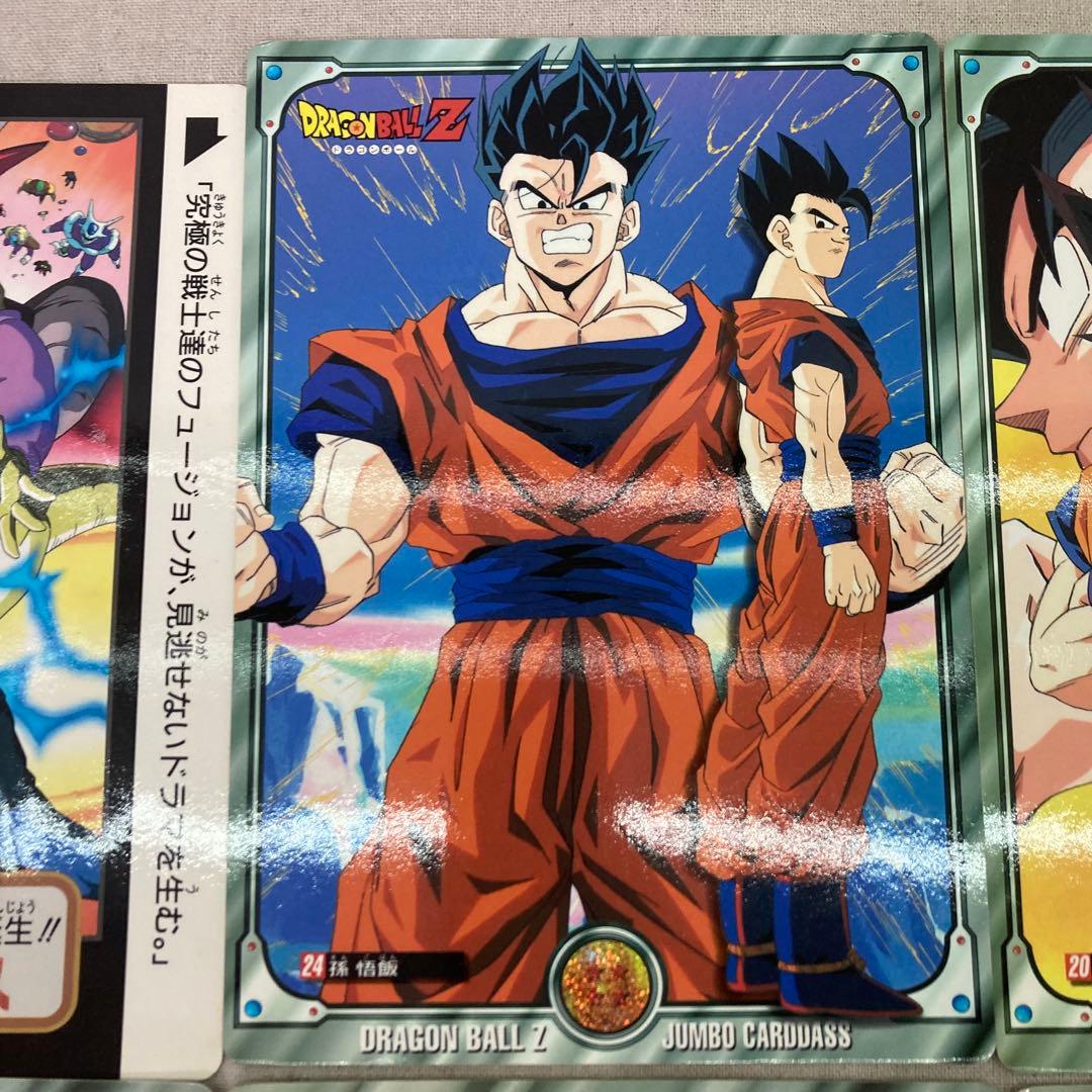 Dragon BallZ ドラゴンボール ジャンボカードダス 10枚セット - メルカリ