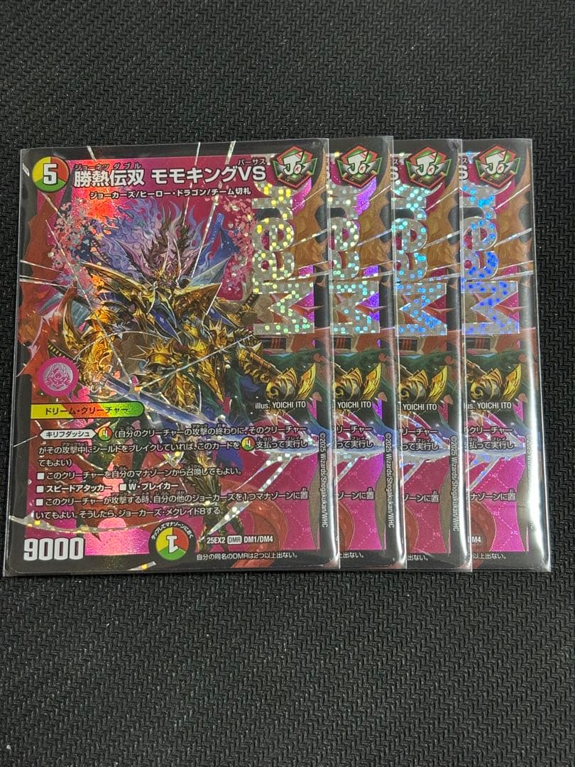 勝熱伝双 モモキングvs 4枚 - メルカリ