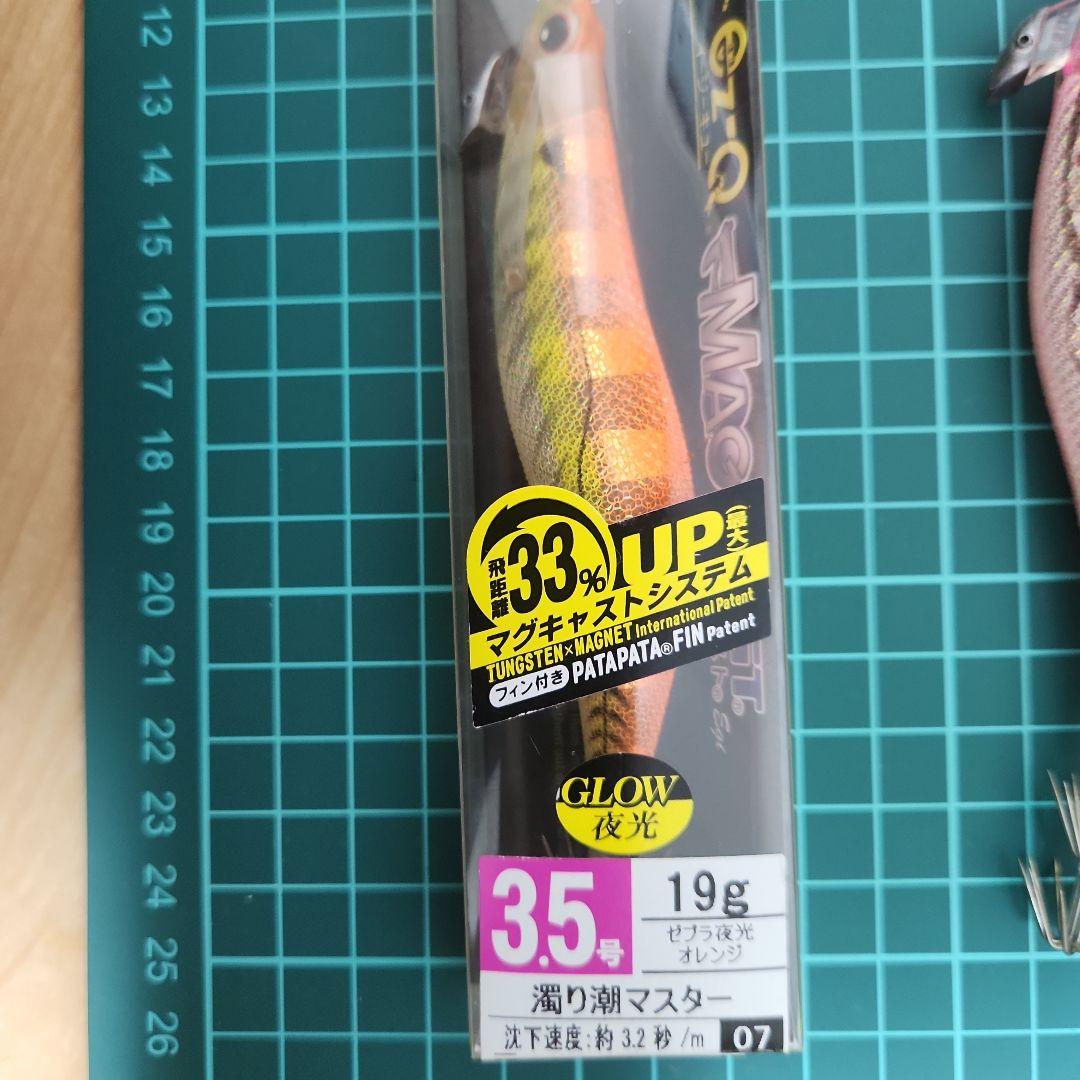 マグキャスト　3.５号