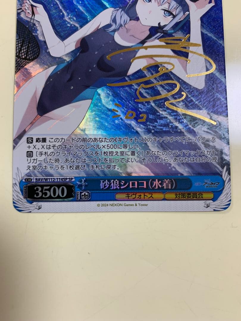 砂狼シロコ（水着）sp 1枚、砂狼シロコsr 2枚