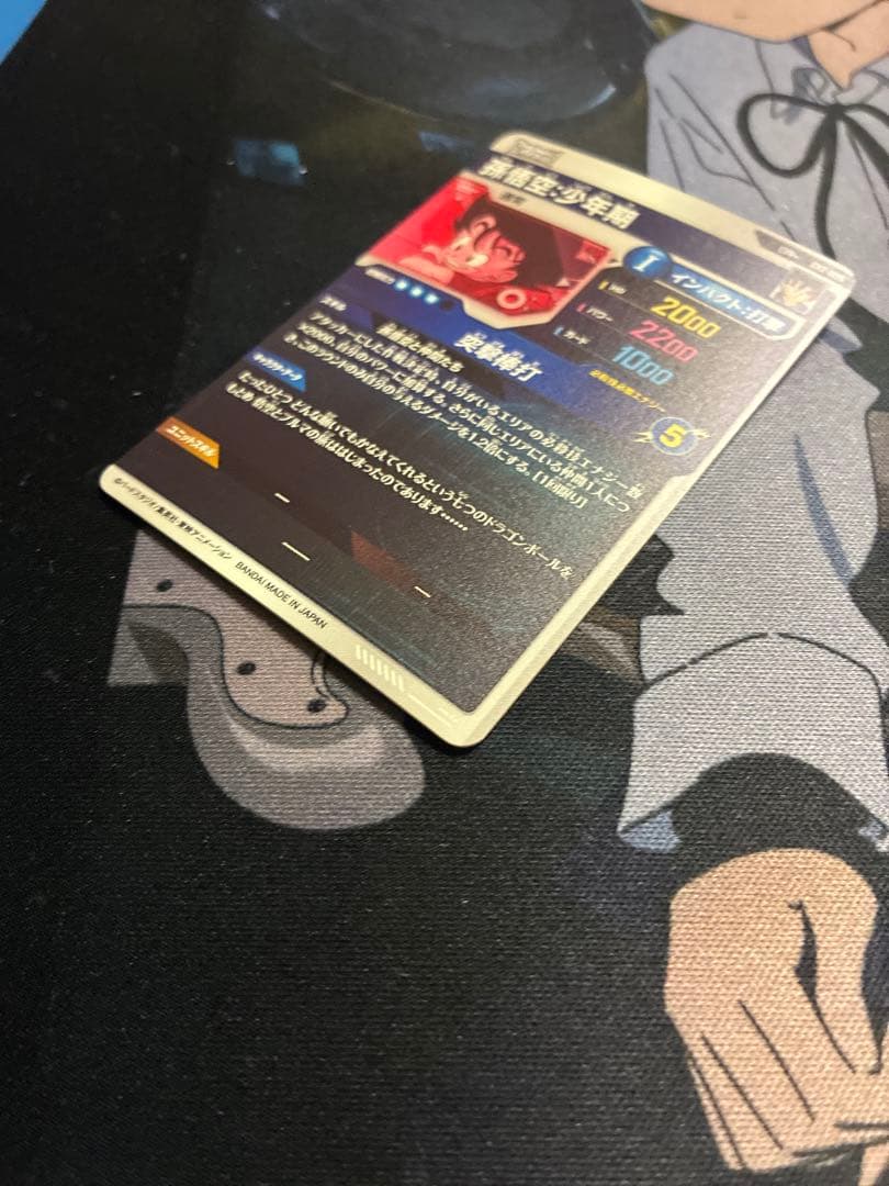 ドラゴンボールスーパーダイバーズ ex2-009 パラレル 孫悟空:少年期