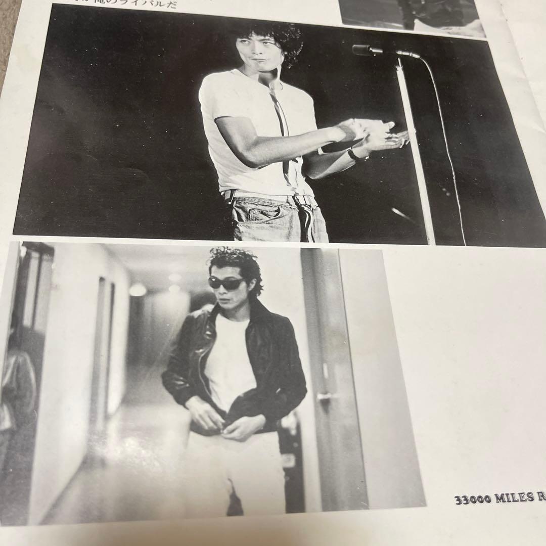 33000 MILES ROAD JAPAN 矢沢永吉　ツアーパンフレット