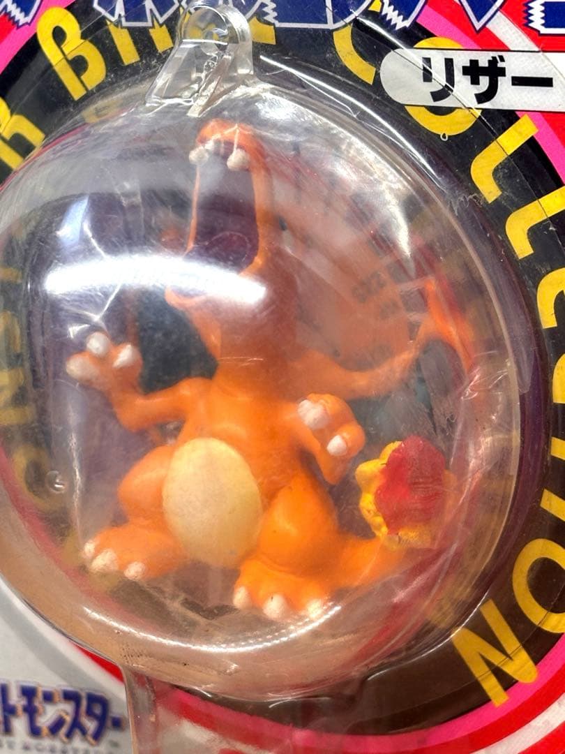 【激レア】モンスターボールコレクション 第1弾 リザードン 未開封 1995年製