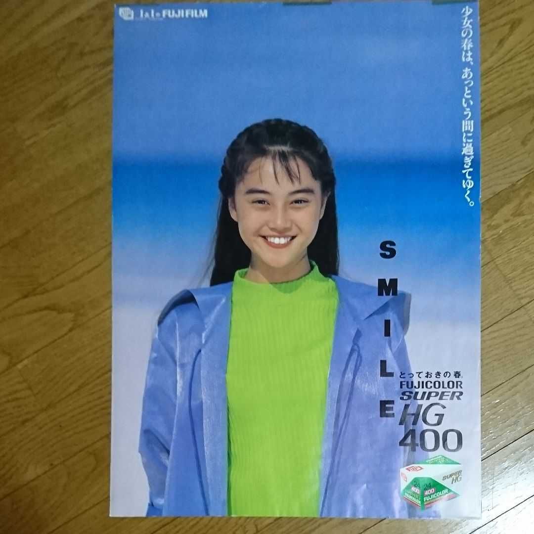 観月ありさ FUJICOLR ポスター15枚セット - メルカリ