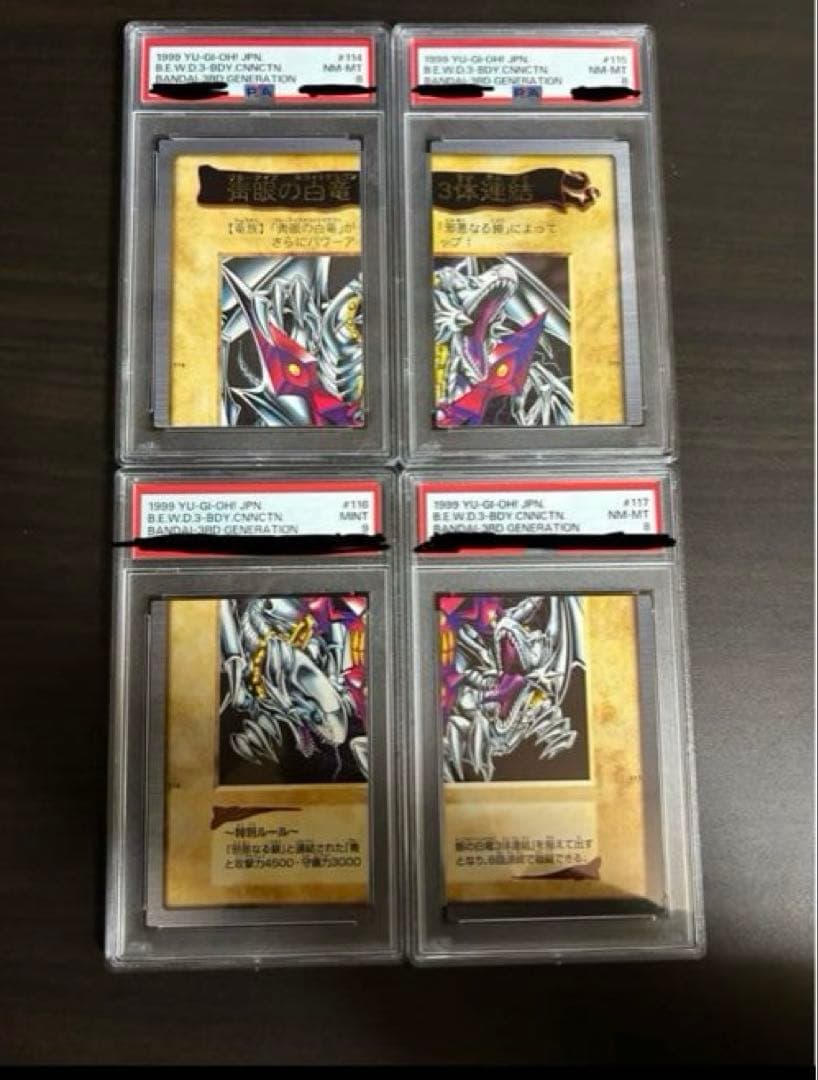 遊戯王 引退品 まとめ スーパー以上1000枚以上 初期 2期 バンダイ版