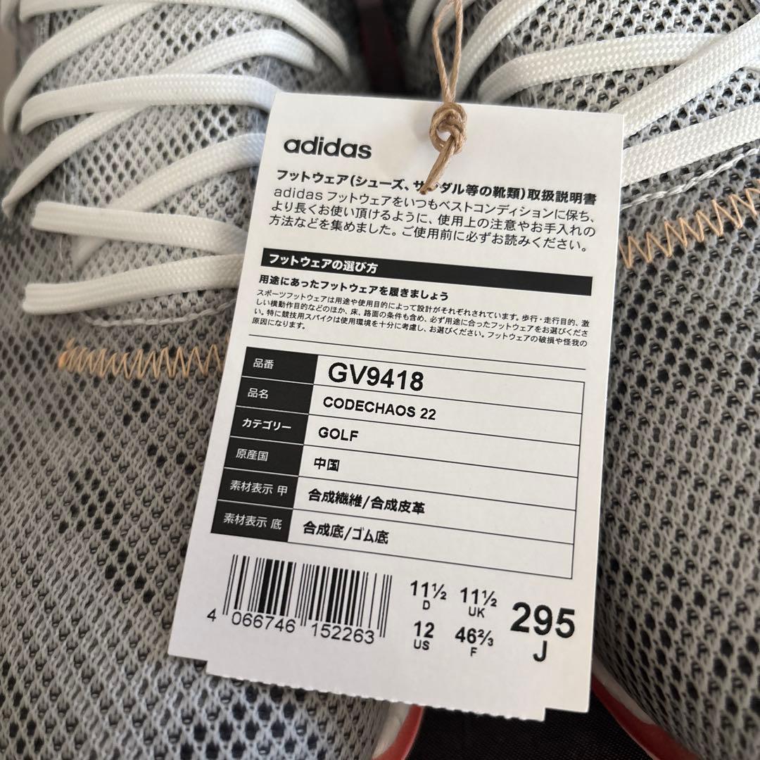 29.5cm　アディダス　ゴルフ　シューズ　GV9418　コードカオス22