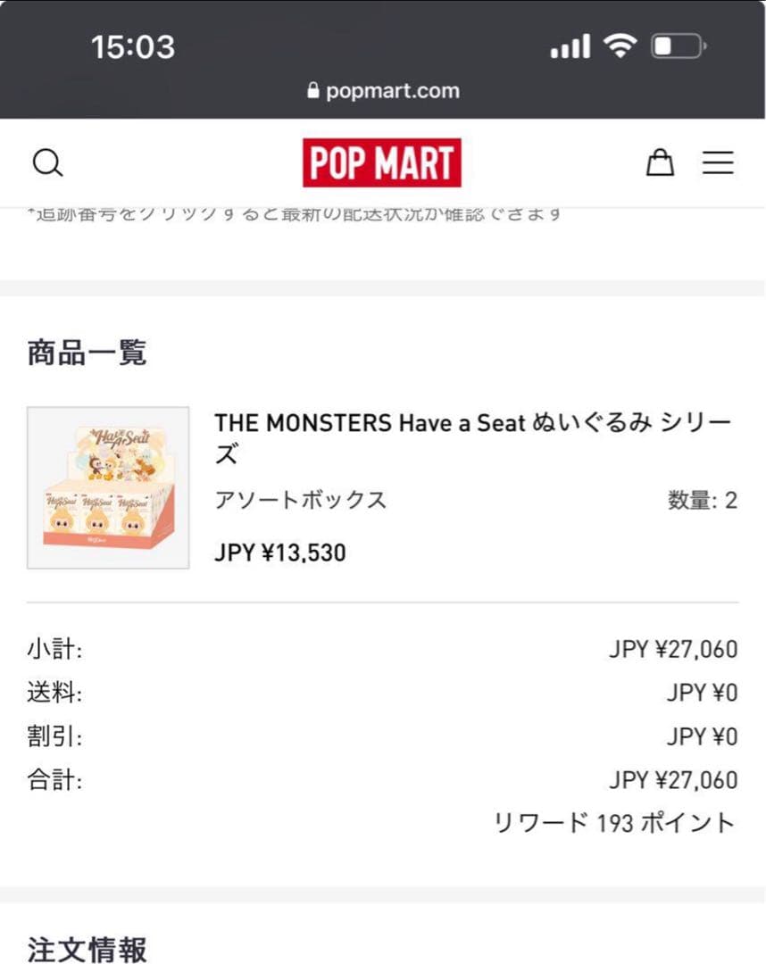 LABUBU THE MONSTERS Have a Seat 3ピース