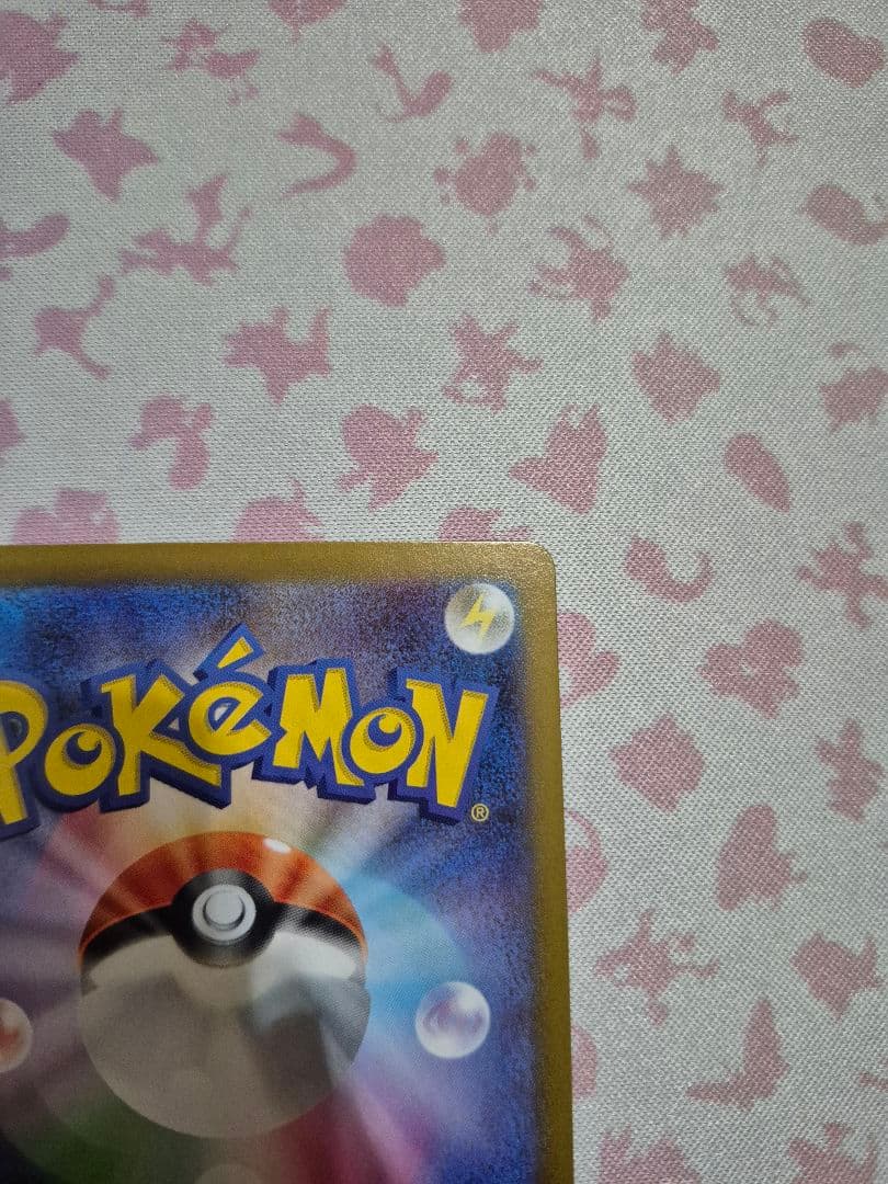 ピカチュウex SAR 仕様 スタートデッキ100 デッキ25