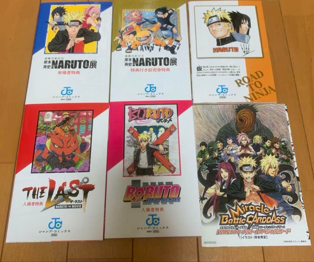 正真正銘！新品未開封 NARUTO 相伝 複製原稿BOX おまけ追加
