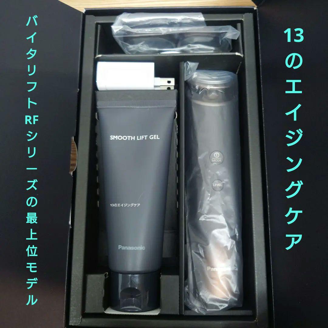 Panasonic 美顔器バイタリフト RF EX EH-SR86 RF美顔器 EH-SR86-T パナソニック リフトケア美顔器 VITALIFT RF EX