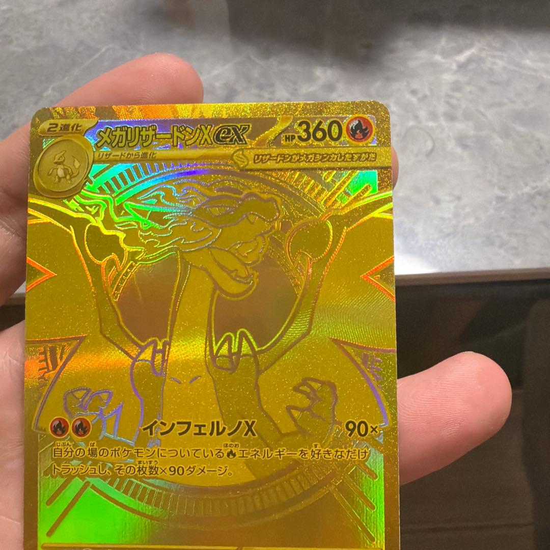 美品　メガリザードンX ex MUR