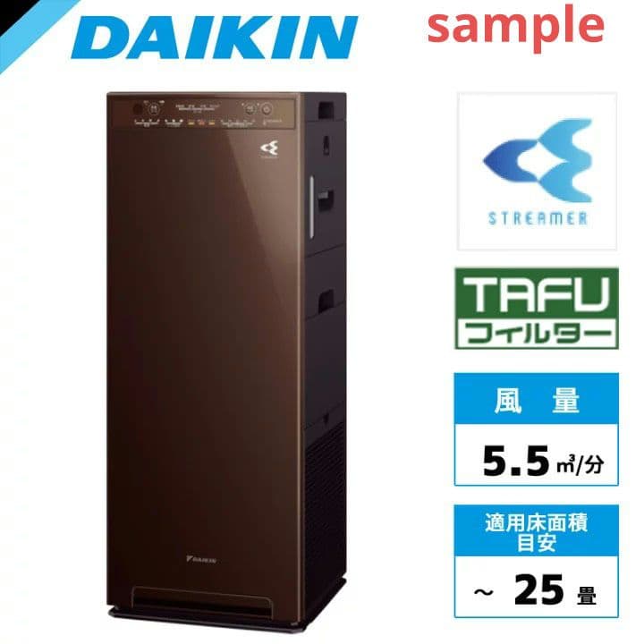 ∞　新品未開封　DAIKIN　ストリーマ空気清浄機 ACK555A-T ブラウン ACK555A 製品情報 | 空気清浄機（住宅設備店取扱商品） | ダイキン工業
