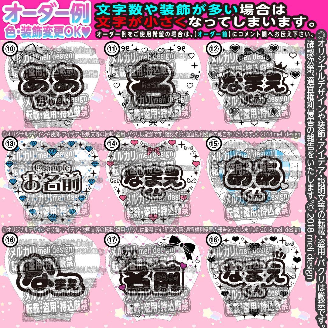 ❤︎キンブレシート オーダー❤︎/18