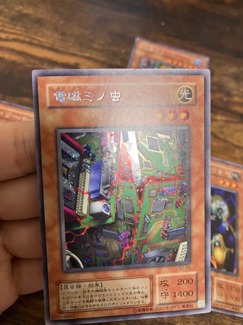 遊戯王 リグラスリーパー　オベロン　ニュート　サイファースカウター　電磁ミノ虫