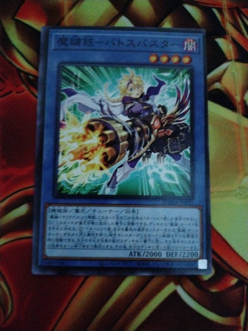 遊戯王　エラーカード　枠ズレカード　オシリスレッド