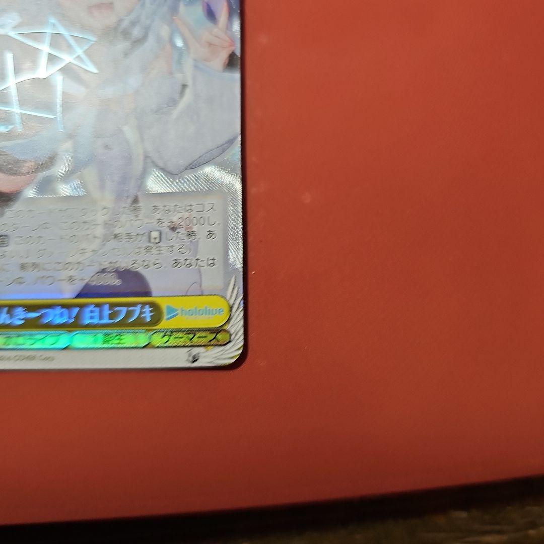 ヨッシーさん専用こんこんきーつね！白上フブキ sp - メルカリ