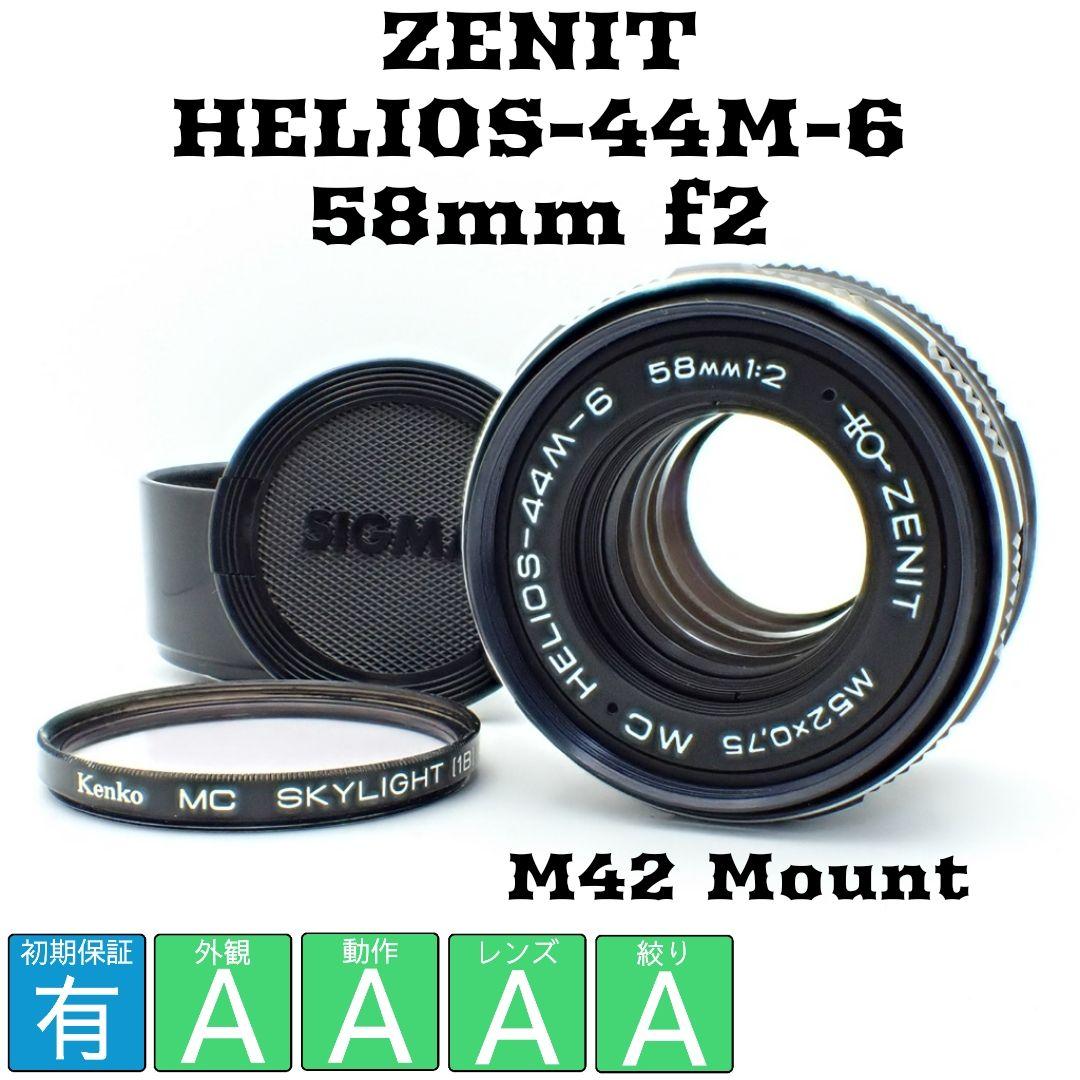 【動作確認済】ZENIT HELIOS-44M-6 58mm f2 初期保証付き MC Helios 44M-6 58mm 1:2 Zenit M52 x 0,75 | eBay