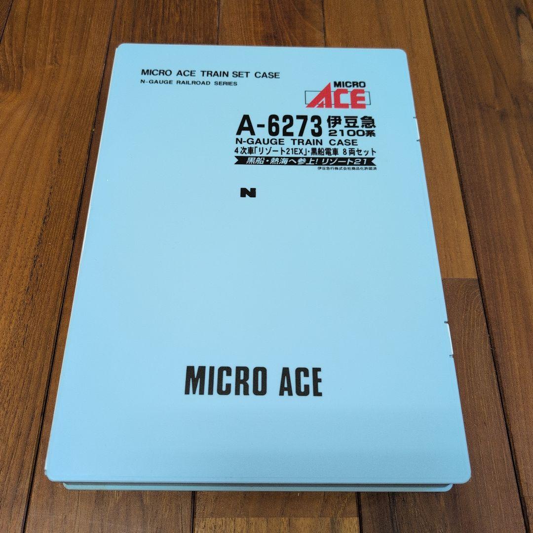 MICRO ACE A-6273 Nゲージトレインケース