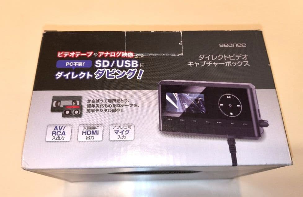 ダイレクトビデオキャプチャーBOX ビデオ編集