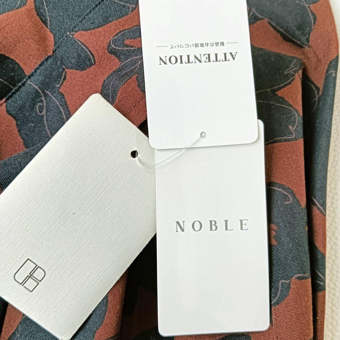新品未使用✨《NOBLE》アルチザンフラワープリントフレアスカート ロング花柄