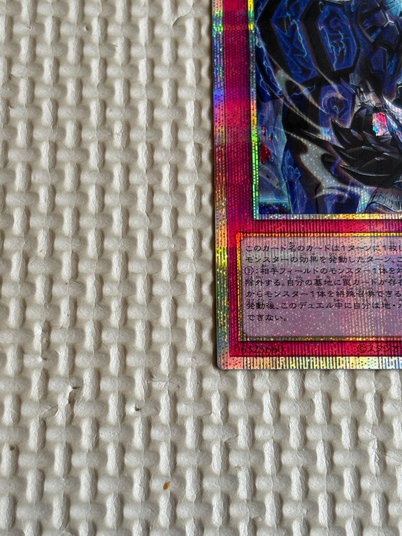 遊戯王 霆王の閃光 ドミナススパーク プリズマティックシークレットレア 1枚
