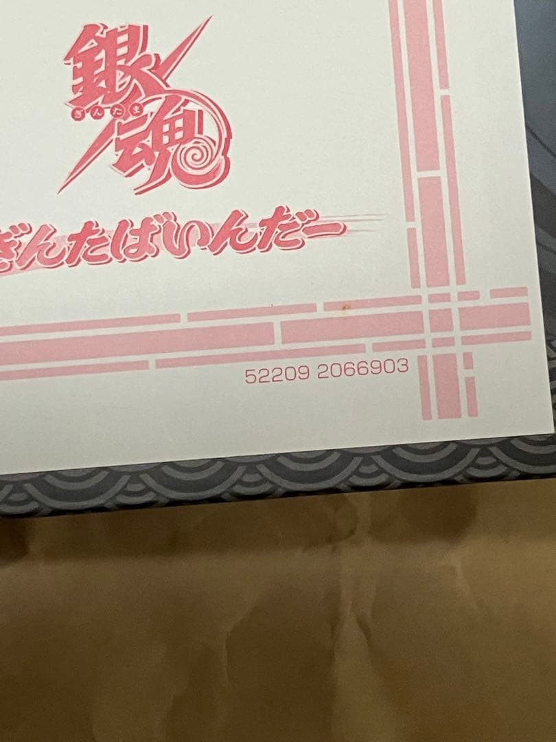 付属カード有　帯付　銀魂　ぎんたばいんだー　クリアコレクション ファイル