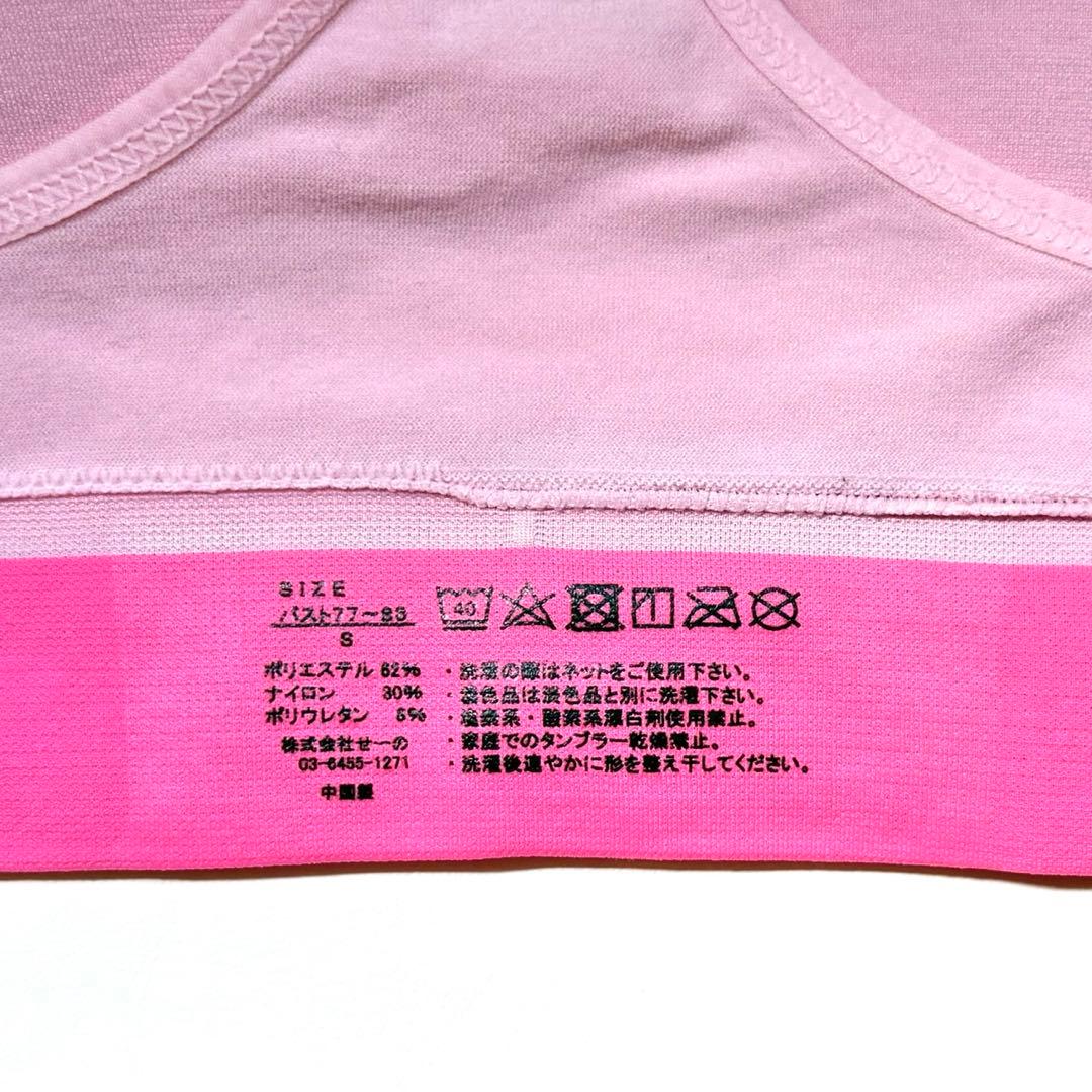 FR2 梅 ブラショーツセット 原宿限定ピンク FR2梅 パンツ FR2梅(UME