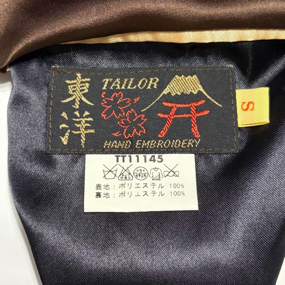 TAILOR 東洋 スカジャン リバーシブル 復刻タグ ブラウン/ゴールド刺繍