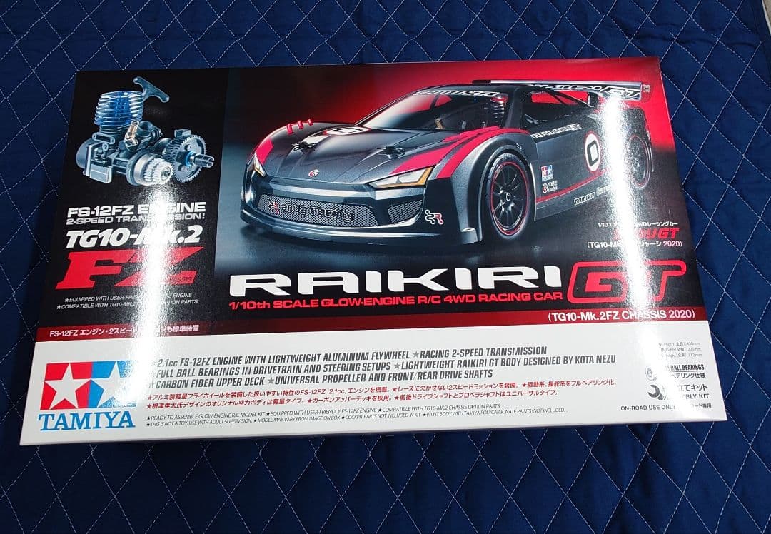 タミヤ　エンジンRCカー　ライキリGT(TG10-MksFZシャーシ2020)