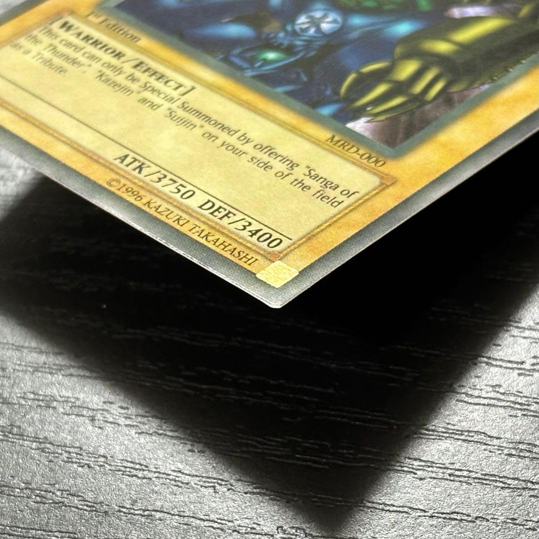 遊戯王 ゲートガーディアン 英語版 シークレット 1st MRD Faded