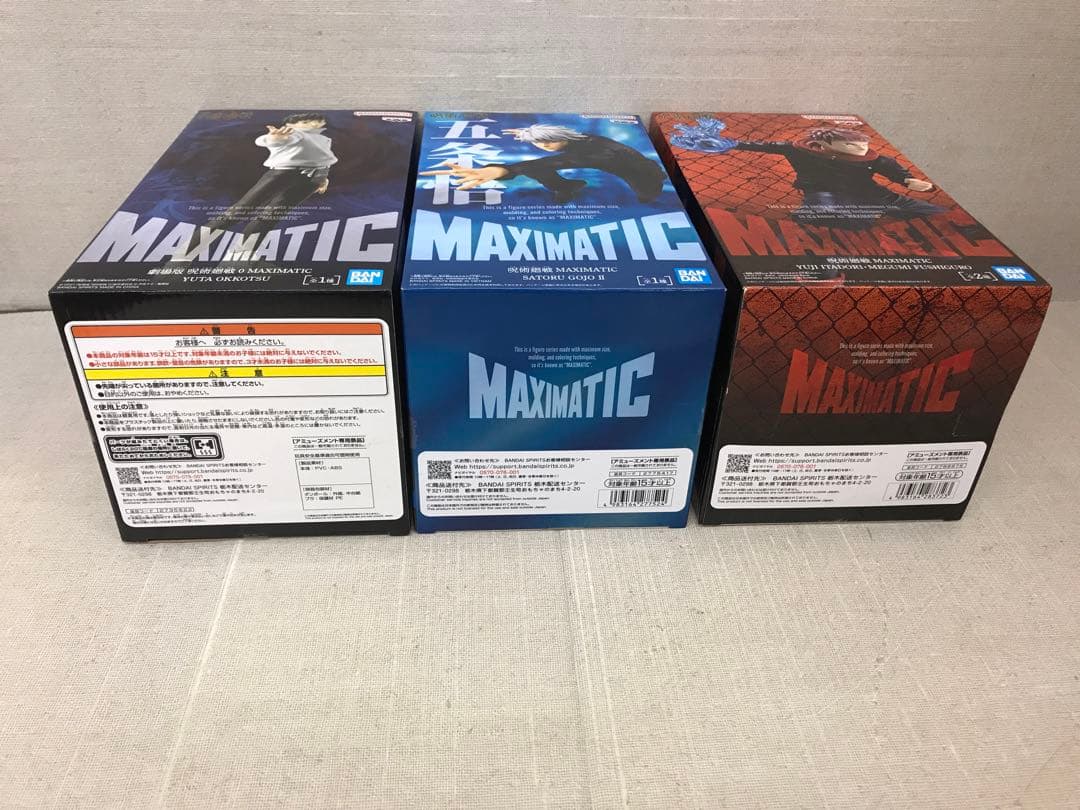未開封品　呪術廻戦　MAXIMATIC 8点セット