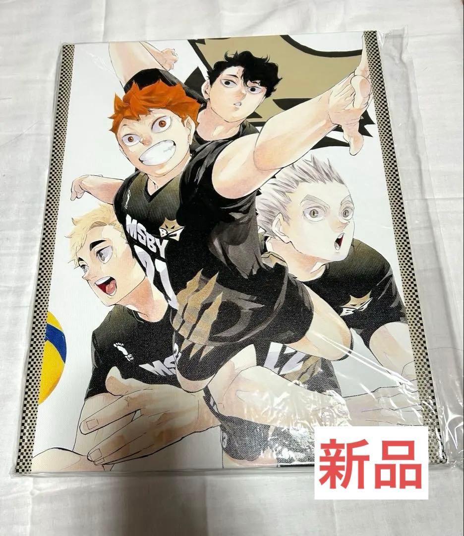 3/15まで　未開封　ハイキュー　ＢＩＧアートボード　（ブラックジャッカル） lashinbangtsuuhan_l05963828